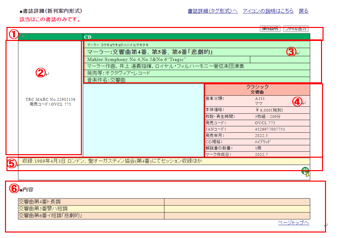 �����ڍׁi�V���ē��`���j�^��