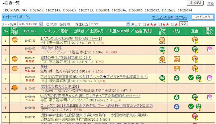 図書検索画面