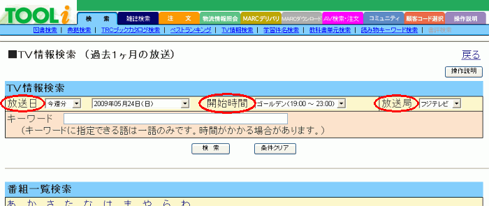 �������A�J�n���ԁA�����Ǔ�����̌���