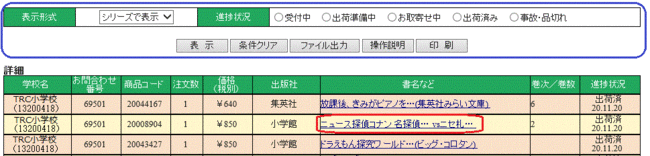 再表示や選択