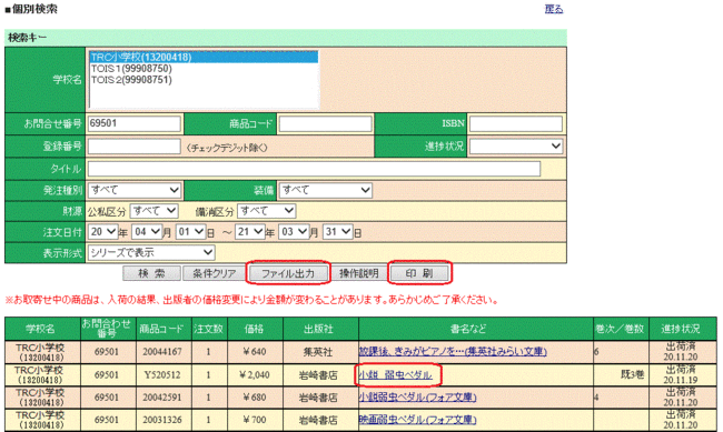 検索結果