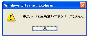 入力モードの確認