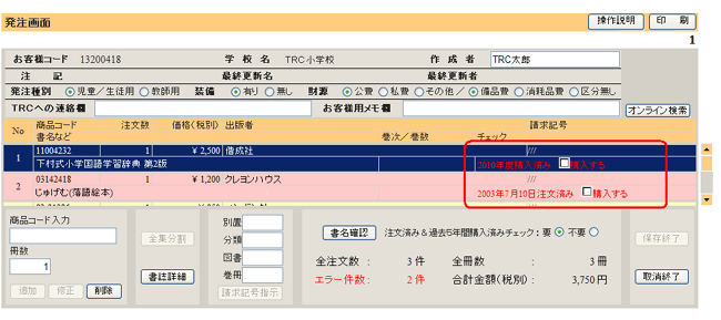 全商品オープニング価格 特別価格】 トコページ 各種パーツ