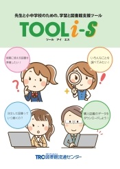 TOOLi-S